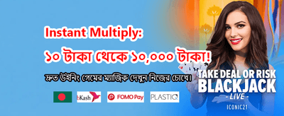 আপনার ভাগ্য পরীক্ষা করুন এখন